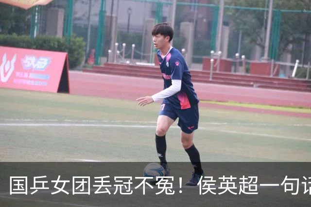 国乒女团丢冠不冤!侯英超一句话点中要害:孙颖莎王曼昱太重要了