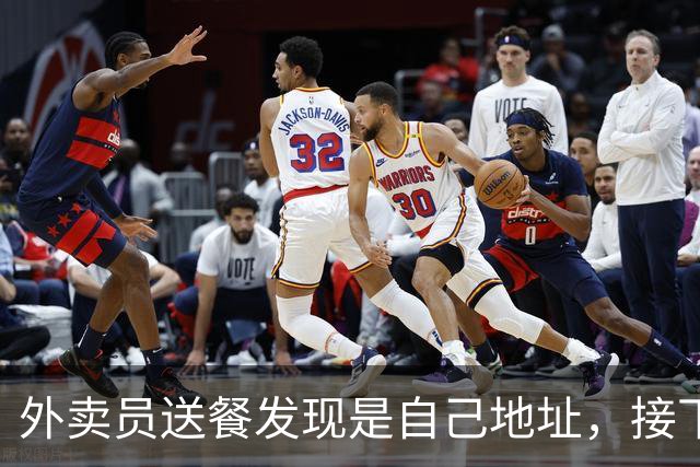 外卖员送餐发现是自己地址,接下单:我倒要看看谁在我家!