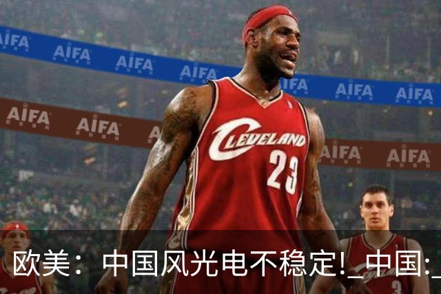 欧美：中国风光电不稳定! 中国: 我把电封印在地下一千米, 夏存冬取