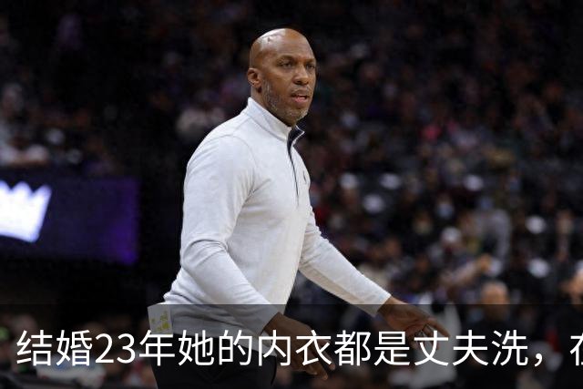 结婚23年她的内衣都是丈夫洗,在丈夫入狱后,她为夫还债3000万