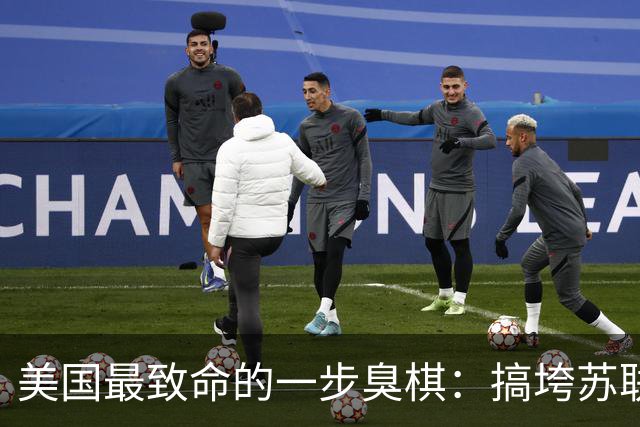 美国最致命的一步臭棋:搞垮苏联后得意忘形,亲手把中俄逼成生死搭档
