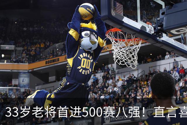 33岁老将首进500赛八强！直言喜欢中国的一切，莱巴金娜示爱宁波
